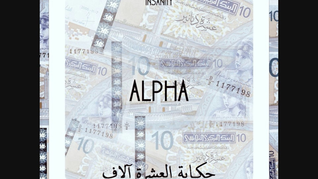 ALPHA ― الأدغال 🌿