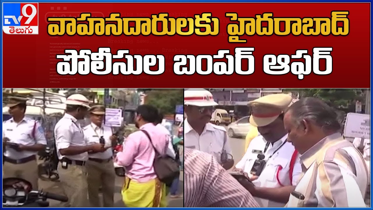 Hyderabad Traffic Police Offer Discount on Pending Challans 🚓