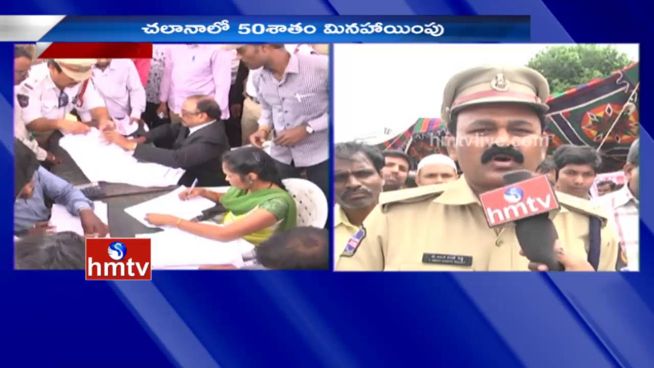 Traffic Police Announces 50% Discount on Pending Traffic Challans | Hyderabad | HMTV