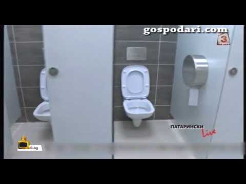 Митко Патарински инспектира тоалетните на европредседателството в НДК