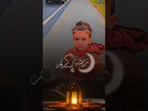رمضان كريم 🤲#رمضان_مبارك #رمضان_مبارك للجميع من جميع أنحاء الدول الإسلامية