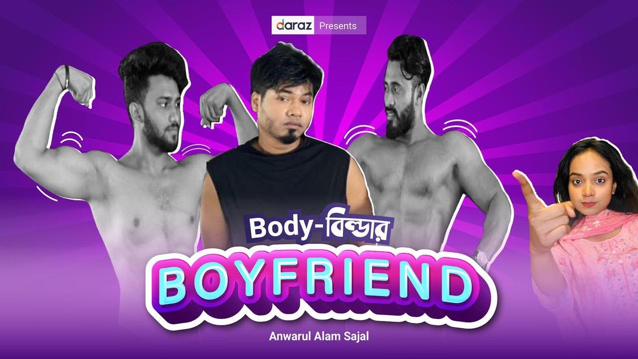 Bodybuilder Boyfriend Funny Video || Anwarul Alam Sajal 💪