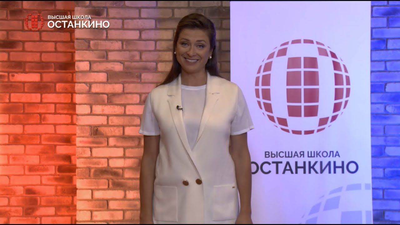 День Открытых Дверей в Высшей Школе «Останкино» 🎬