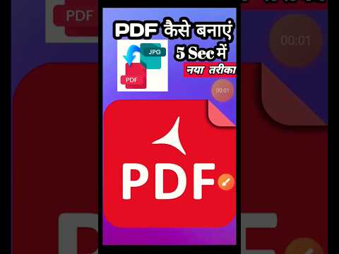 Pdf kaise banaye google drive se | pdf kaise banate hai | How to Create pdf from photo | pdf maker