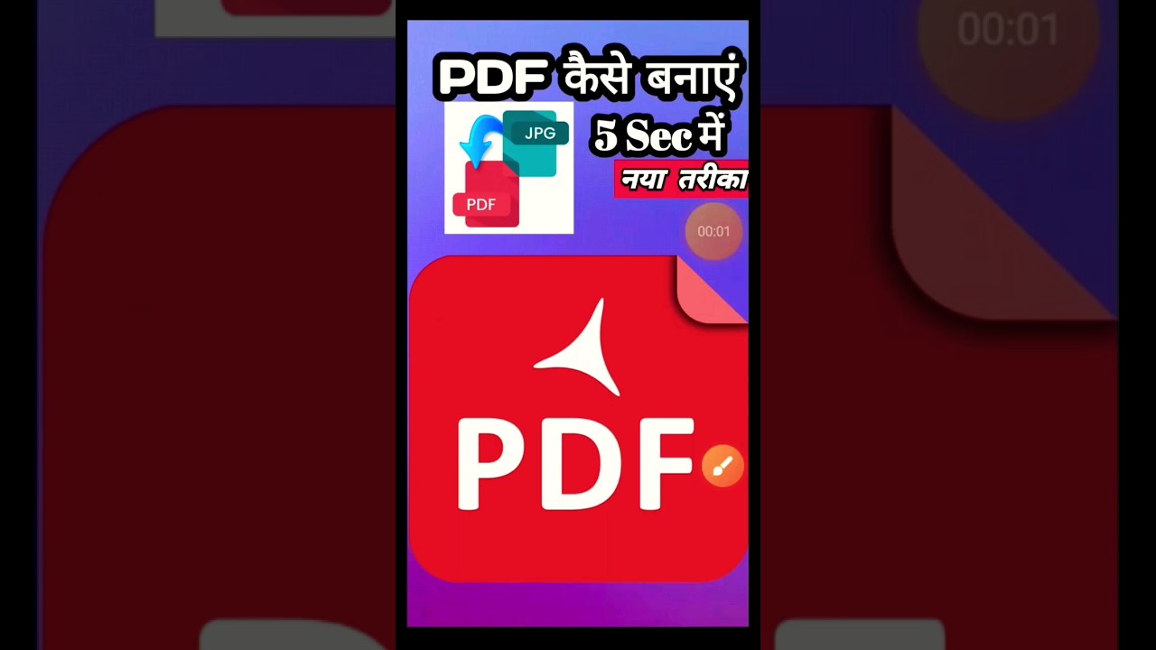 Google Drive से PDF कैसे बनाएं | PDF बनाने का आसान तरीका | Photo से PDF कैसे बनाएं | PDF Maker