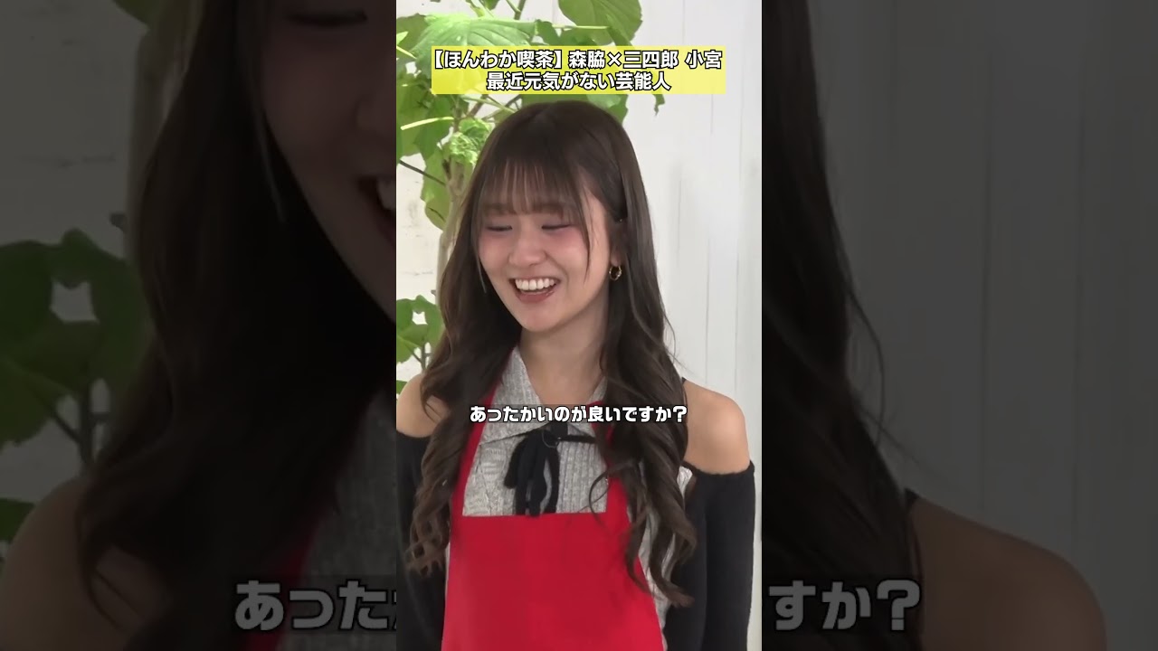 癒しのひととき🌿森脇梨々夏のほんわか喫茶