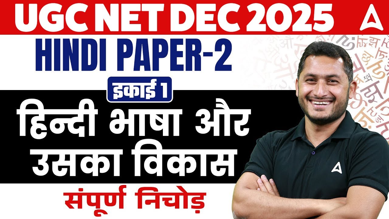 UGC NET Hindi Literature: Unit 1 Bhasha Aur Uska Vikas Questions by Shivam Sir