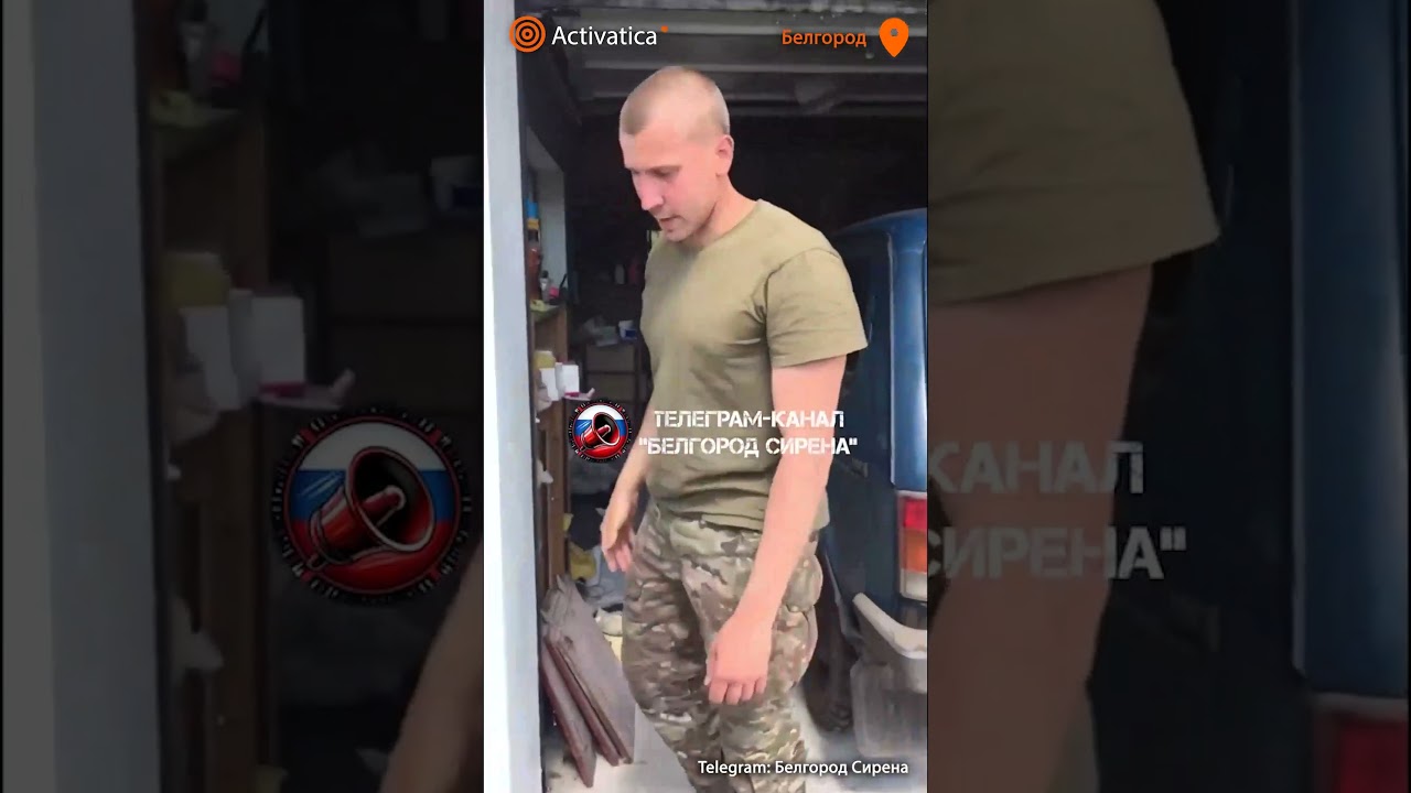 Военные в Белгородской области в чужом доме 🟥