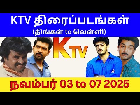 KTV Movies (நவம்பர் 03 to 07 2025) | கே டிவி (திங்கள் to வெள்ளி) திரைப்படங்கள்