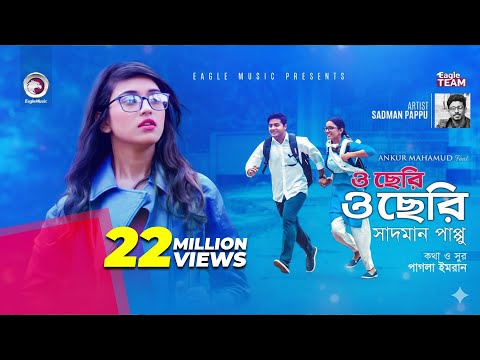O Cheri O Cheri | Ankur Mahamud Feat Sadman Pappu | Bangla Song | Official Video