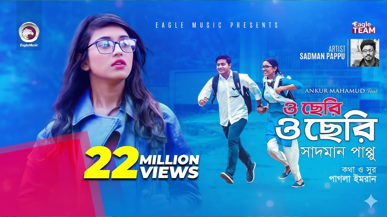 O Cheri O Cheri | Ankur Mahamud Feat Sadman Pappu | Bengali Song Official Video đļ