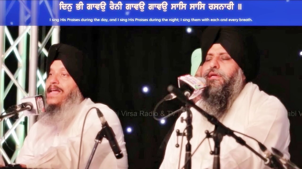 Din Bhi Gavo Raini Gavo - Bhai Satvinder Singh & Harvinder Singh Delhi Wale