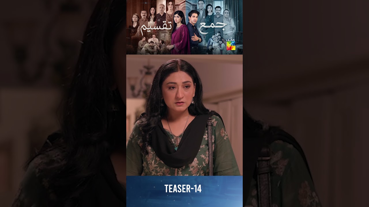Jama Taqseem Episode 14 Teaser 🌟 | Mawra Hocane & Talha Chahour | HUM TV