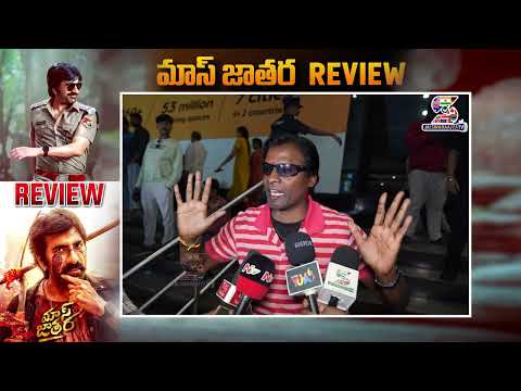 Mass Jathara Movie Premiere Show Public Talk | Ravi Teja, Sreeleela | JAI SWARAJYA TV