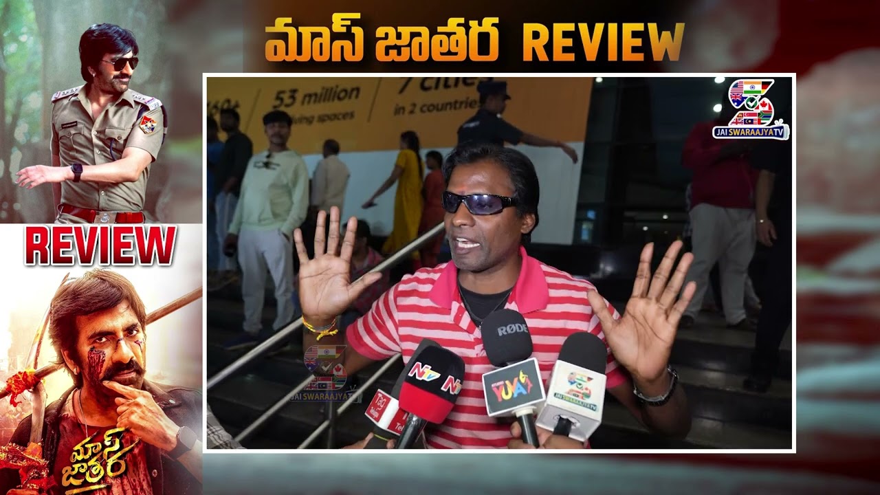 Mass Jathara Movie Premiere & Public Talk with Ravi Teja & Sreeleela 🎬