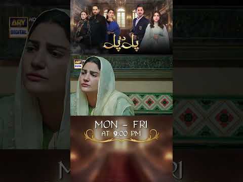 #PalDoPal Upcoming Episode 75 | #JunaidJamshaidNiazi | #TubaAnwer | #shorts