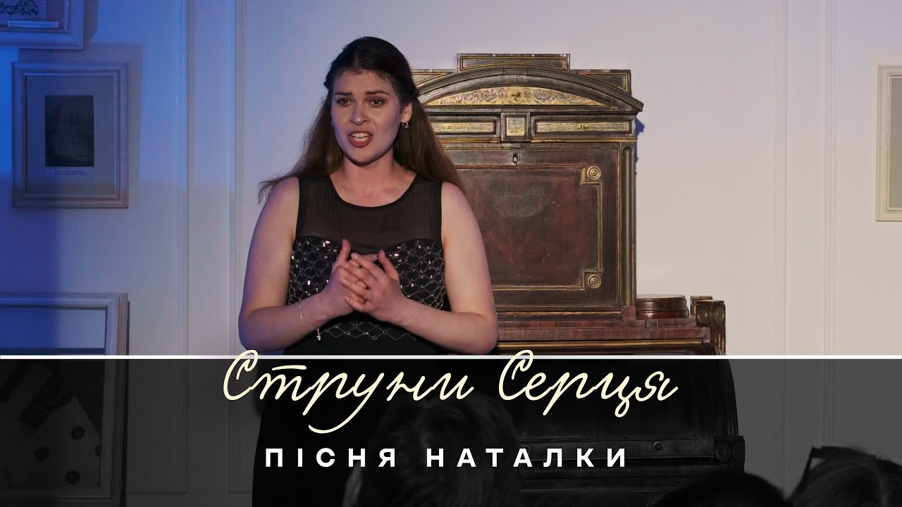 Ганна Семець виконує Наталку з опери «Наталка-Полтавка» 🎶