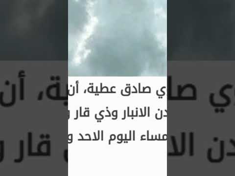 موجة امطار من مساء اليوم لغاية نهار غد في بادية الجنوب و3 مدن عراقية