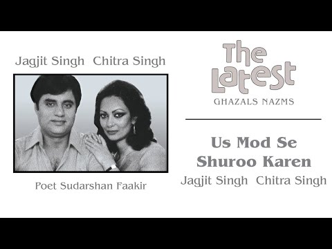 Us Mod Se Shuroo Karen - Jagjit Singh & Chitra Singh | Official Song