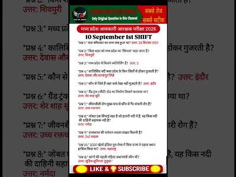 MP आबकारी आरक्षक 2025 Exam Analysis | MP Excise Constable 10 September 1st Shift Exam Analysis