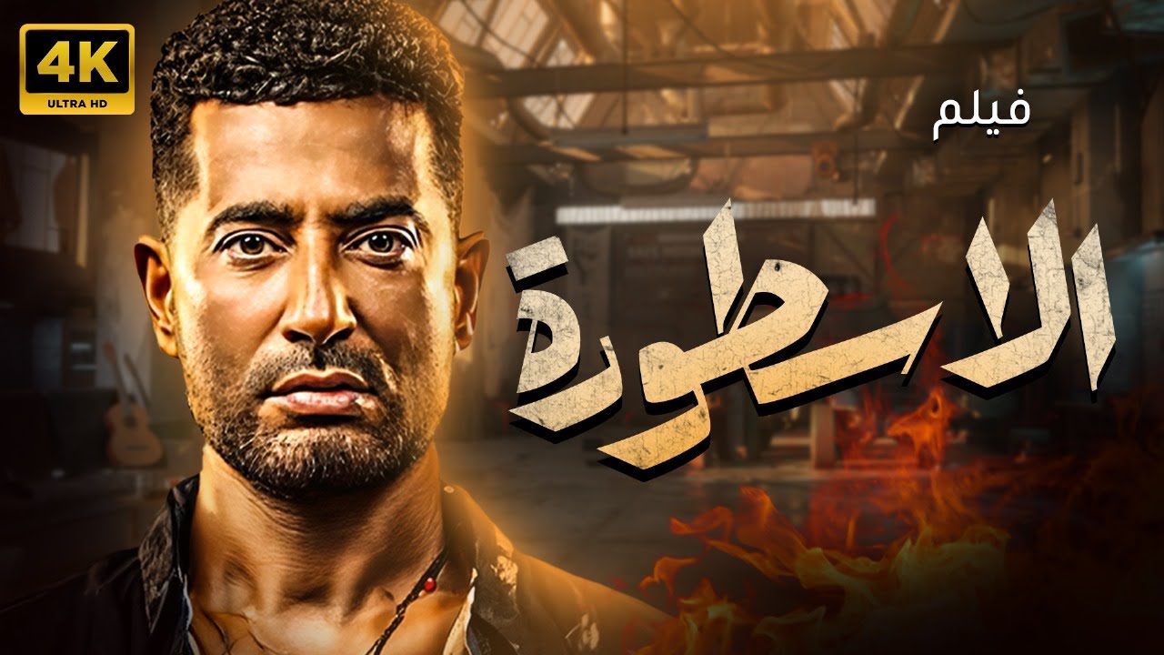 فيلم الأكشن