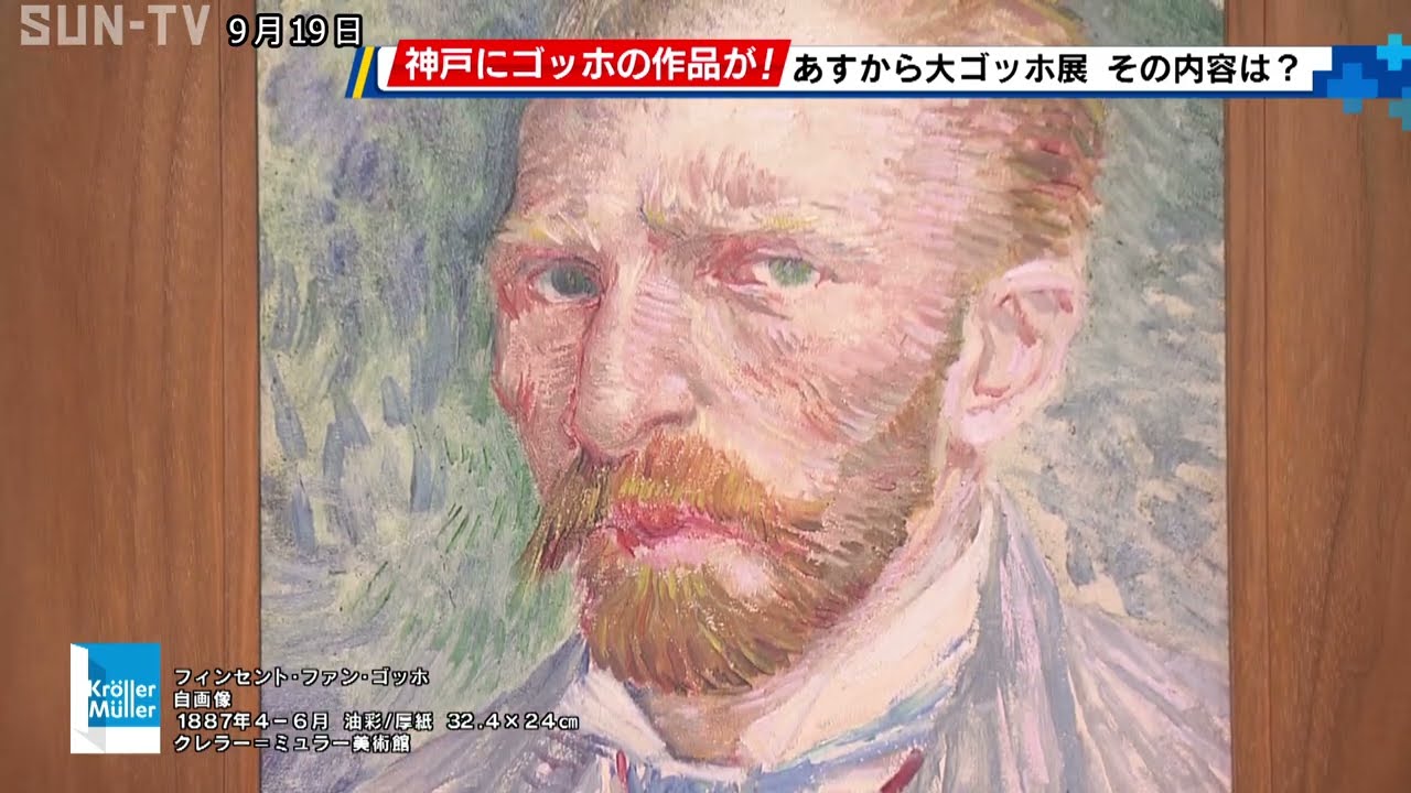 神戸で開催！ゴッホの名作『夜のカフェテラス』を間近で鑑賞✨