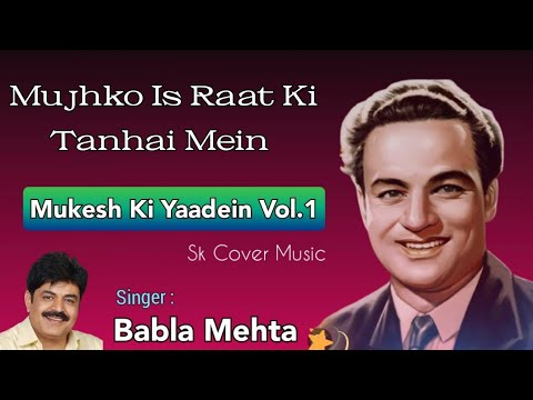 Mujhko Is Raat Ki Tanhai Mein | Babla Mehta | Kalyanji-Anandji | Shamim Jaipuri | Dil Bhi Tera-1960