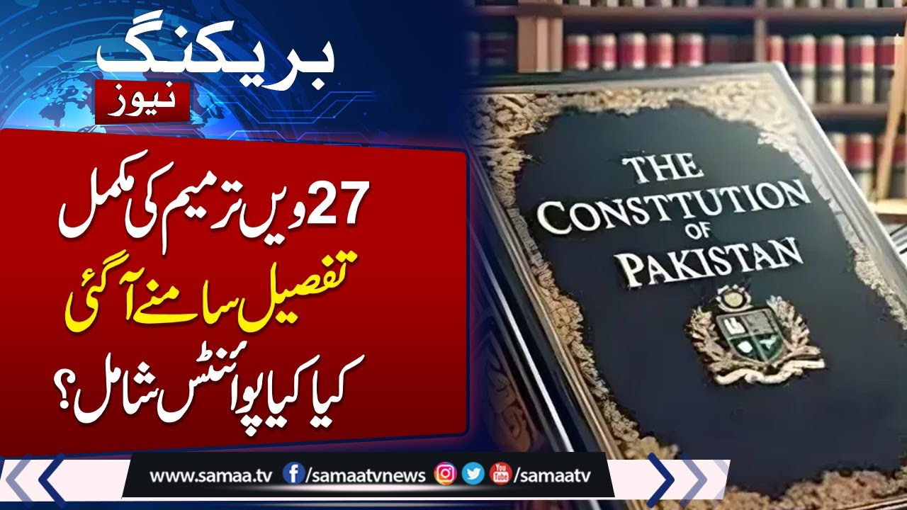 Senate Tables Bill for 27th Constitutional Amendment After Federal Cabinet Approval 🏛️