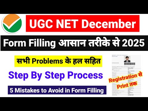 How to fill UGC NET Form? Step by Step UGC NET Form Filling 2025 | UGC NET Form Kaise Bhare 2025