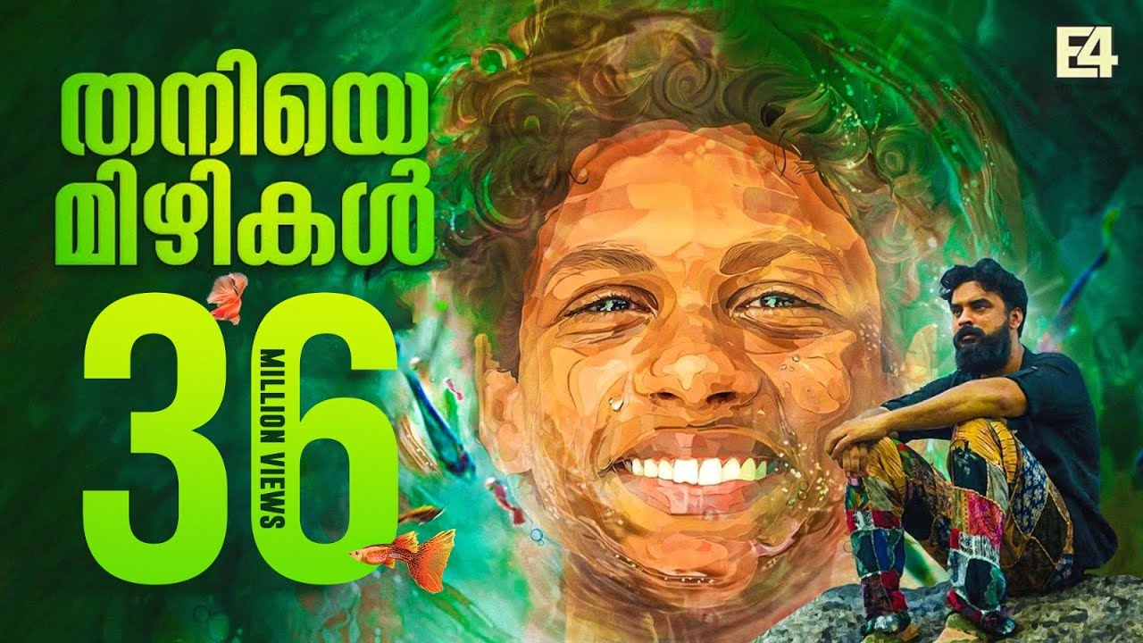 Thaniye Mizhikal from Guppy | Tovino Thomas πΆ
