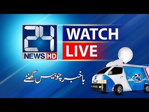 24 NEWS HD LIVE | Latest Pakistan News | Latest Flood Updates | Headlines & Bulletin - News 24/7