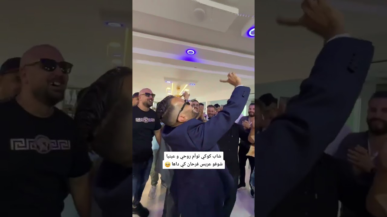 شاب كوكي للأعراس 💍