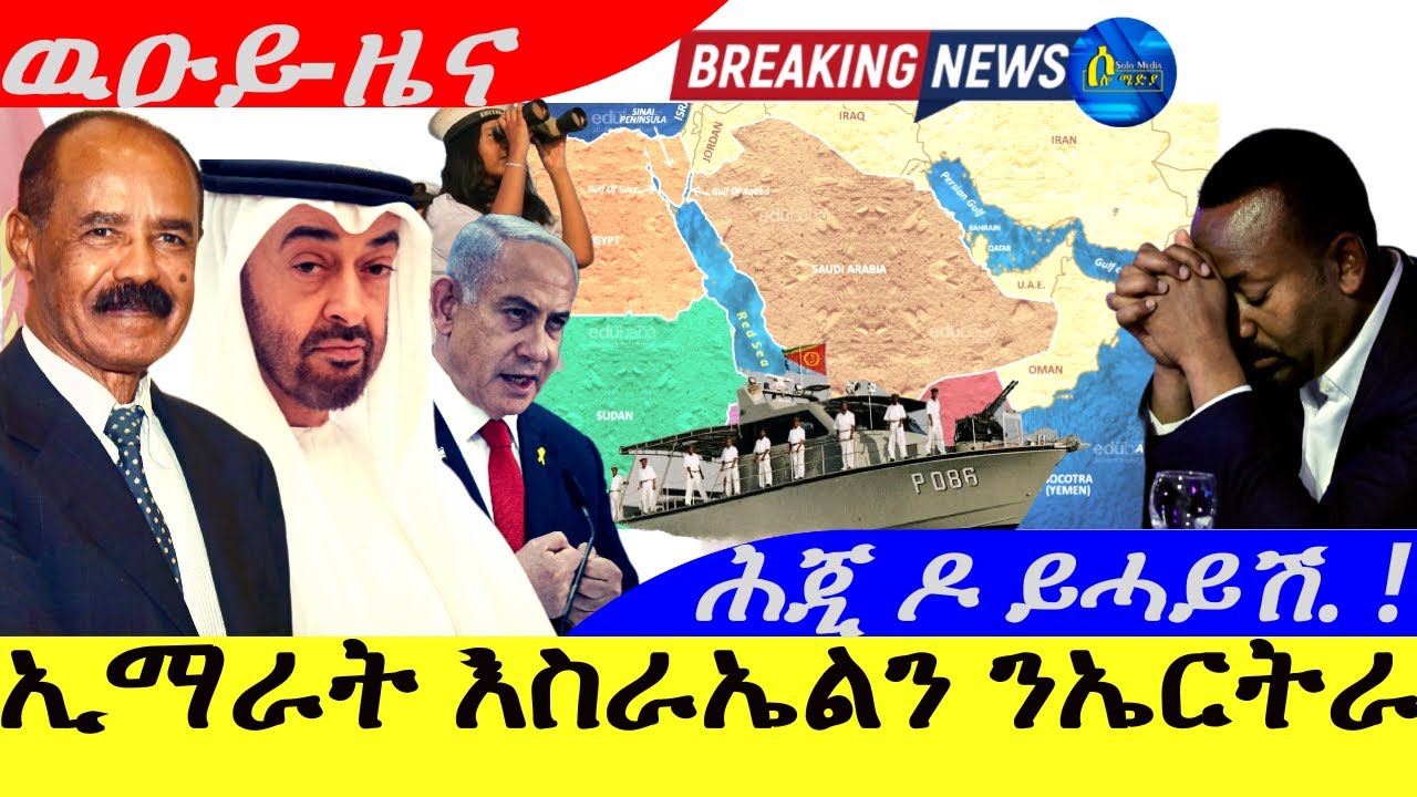 Emarat to Near Israel on October 13, 2025 🕊️