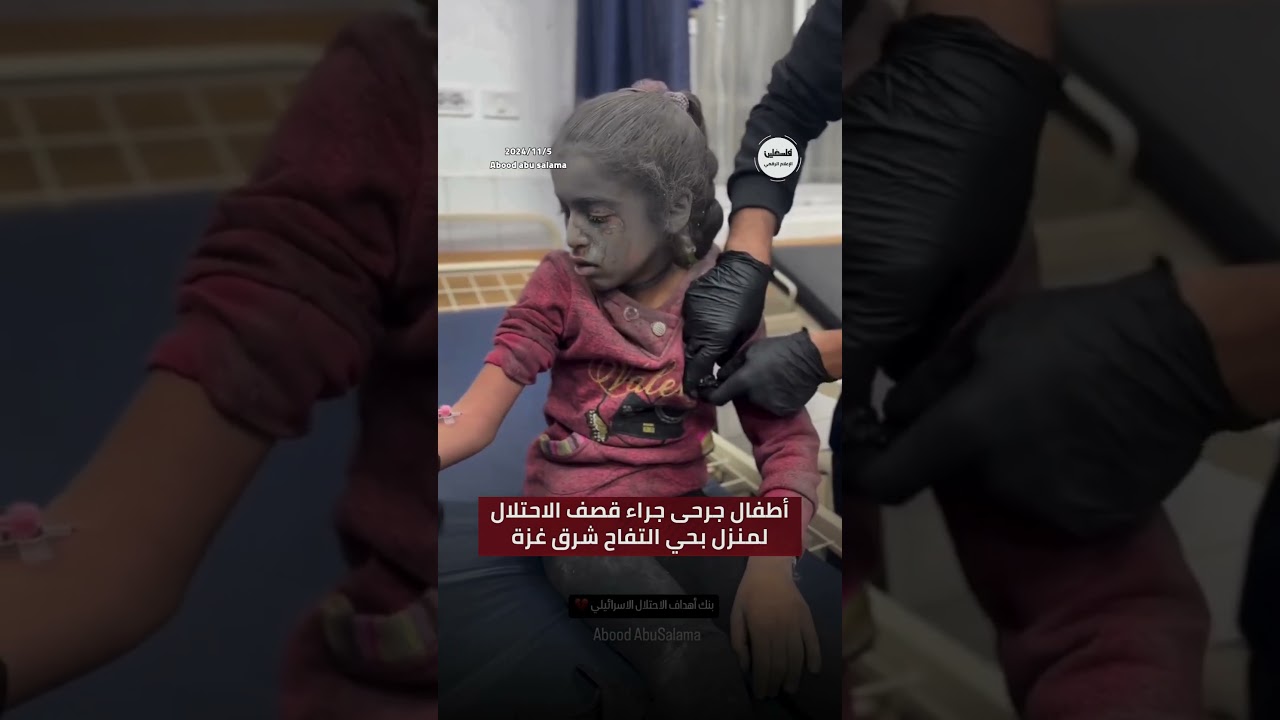 ضحايا مدنيون بينهم أطفال في قصف حي التفاح بغزة 🚸