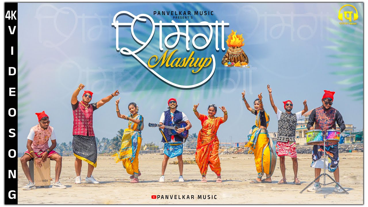 Shimga Mashup 2025 | Panvelkar Music 🎶