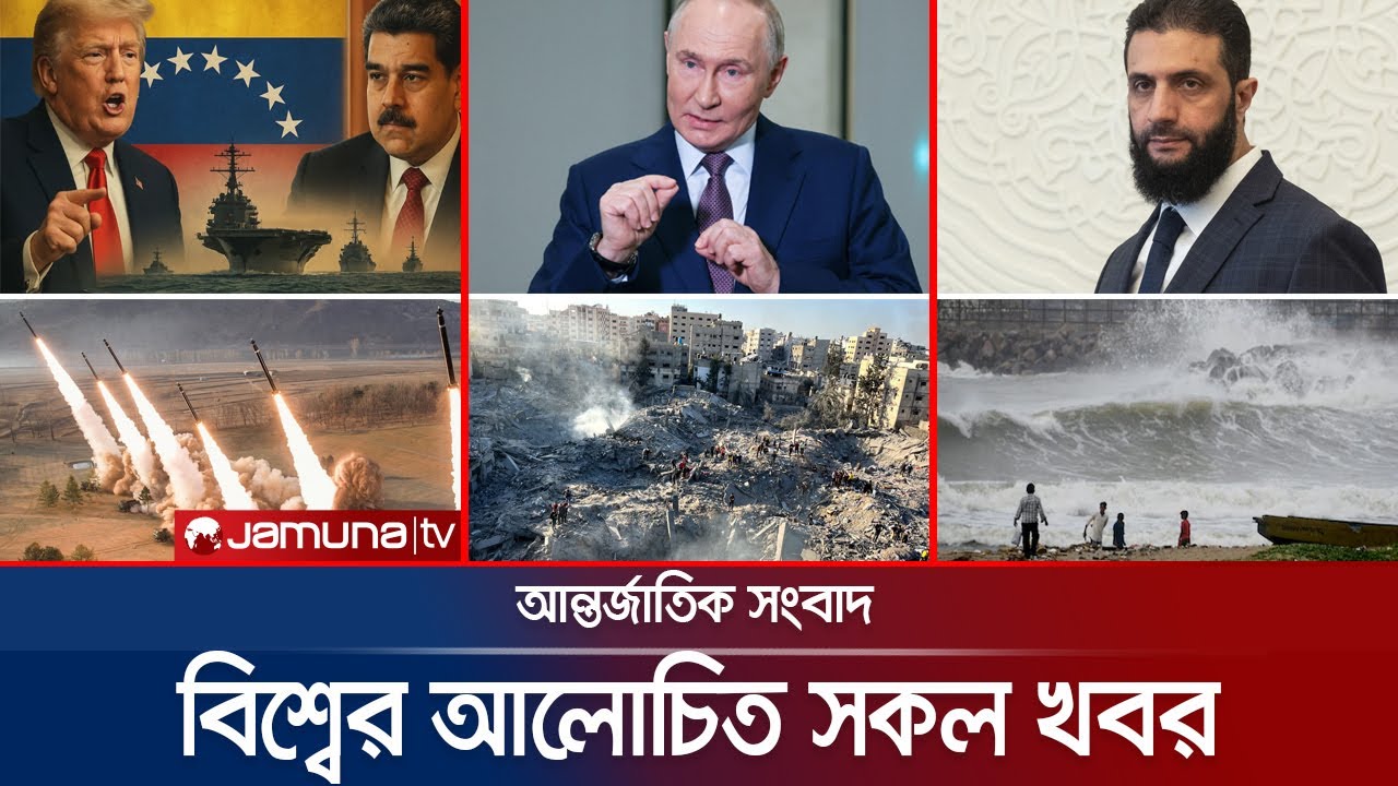 🔴 Live: Jamuna I Desk | Breaking International News – October 29, 2025