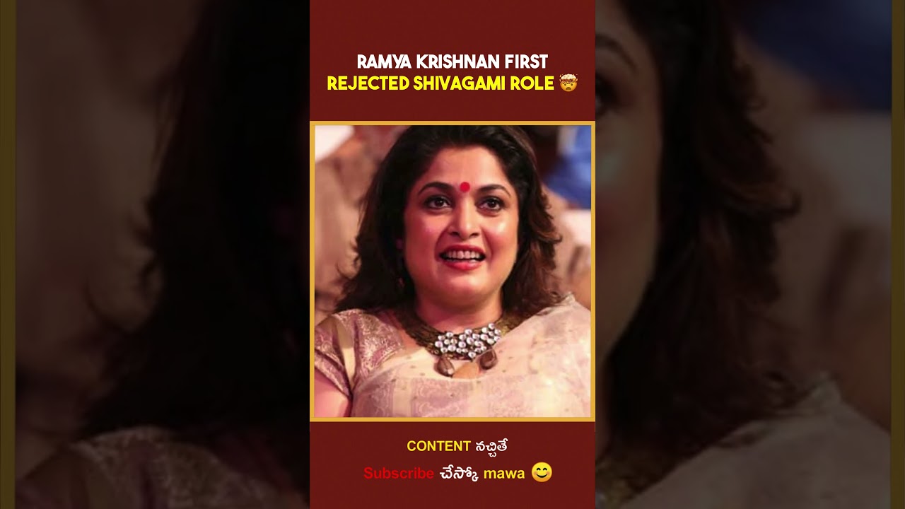 Ramya Krishnan గారు శివగామి పాత్రకు మొదట తిరస్కరించారు! 🤯 | Movie Updates #Shorts
