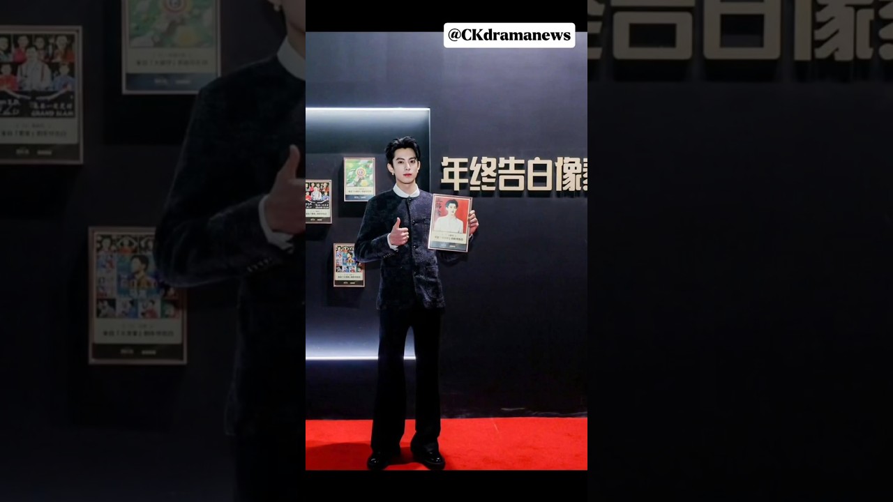 Bailu, Dylan Wang & Joseph Zeng Shine at Weibo Night 2024 ✨