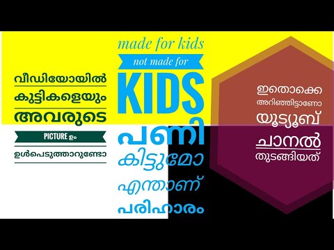🔥🔥What is Coppa rules Full Explained in Malayalam || SHE dot