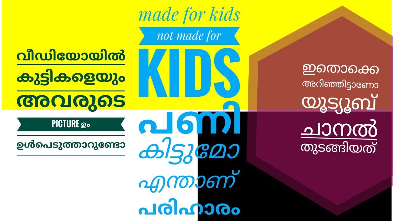 COPPA Rules Explained in Malayalam 🔍 | Complete Guide for 2024