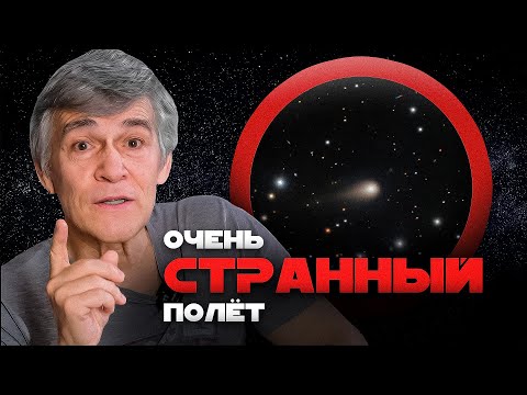 3I/ATLAS ОБЛЕТАЕТ ПЛАНЕТЫ СОЛНЕЧНОЙ СИСТЕМЫ. Владимир Сурдин