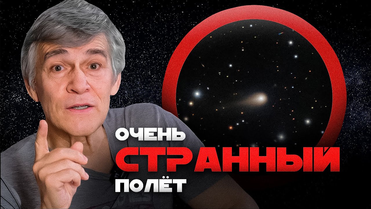 Обзор объекта 3I/ATLAS: Исследование планет Солнечной системы 🚀