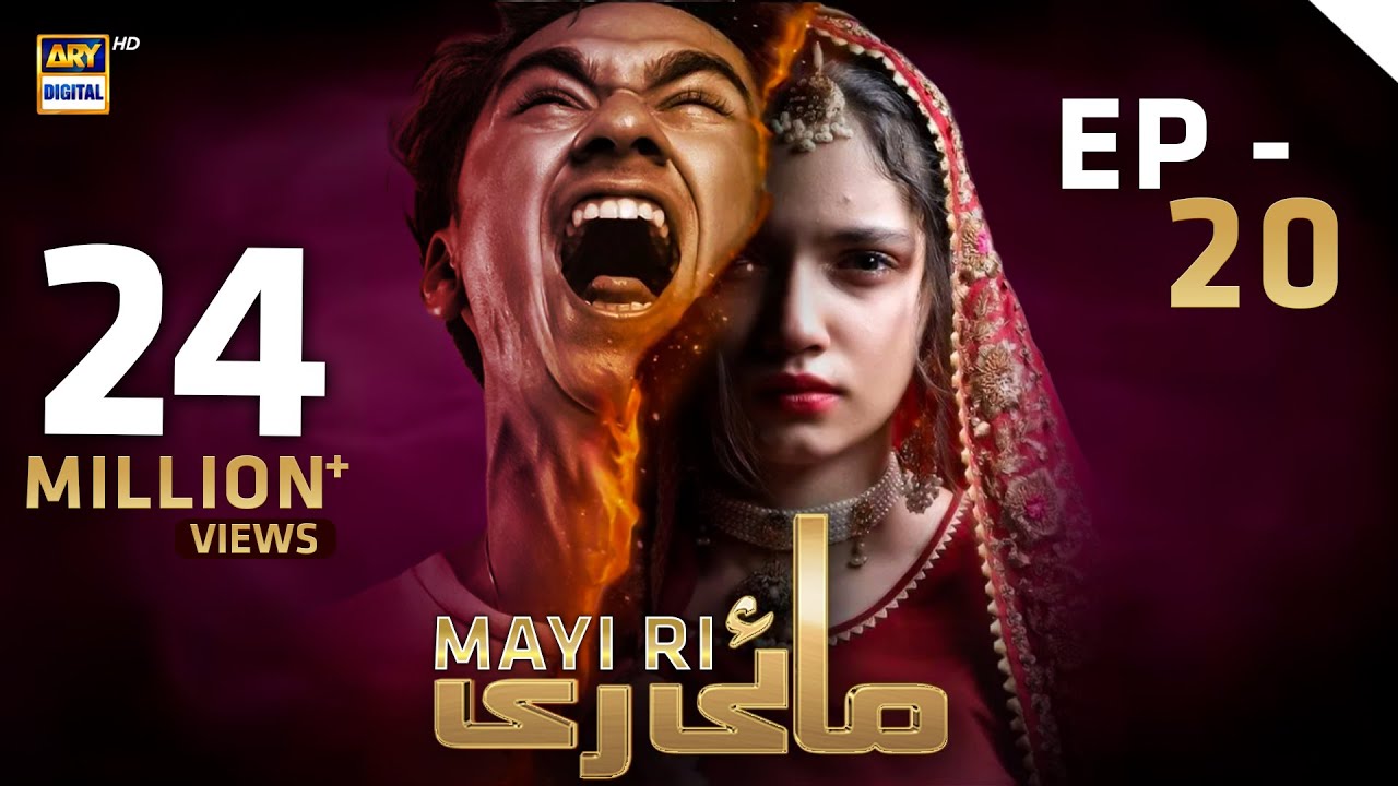 Mayi Ri Episode 20 | ARY Digital Drama (Aug 21, 2023)