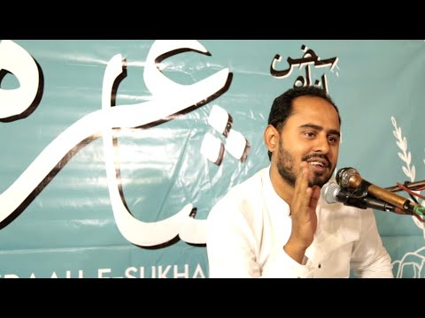 Zahid Bashir / Azrah e Sukhan / Punjabi Poetry