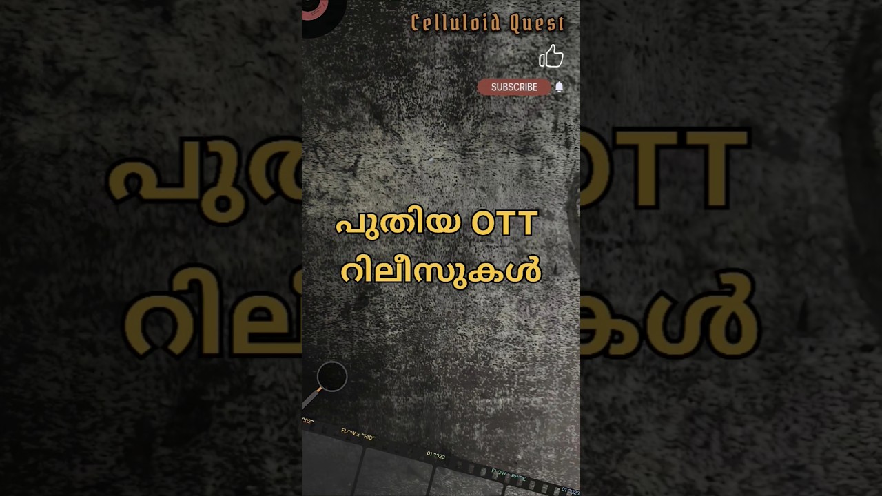 Latest Malayalam OTT Releases 🎬