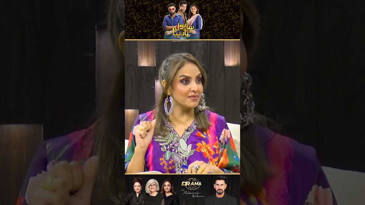 Dur-e-Fishan's Return in Sanwal Yaar Piya 🎭