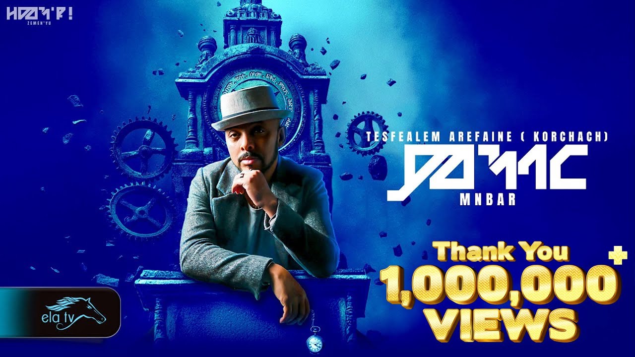 Ela TV - Tesfealem Arefaine: Korchach & Mnbar | New Eritrean & Ethiopian Music 2025 🎶