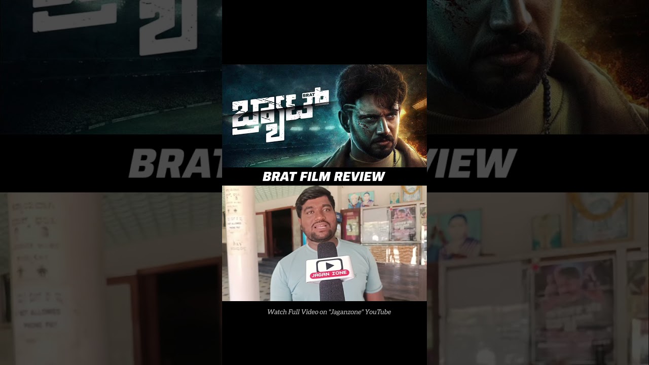 Brat Film Review: Darling Krishna's New Movie π¬