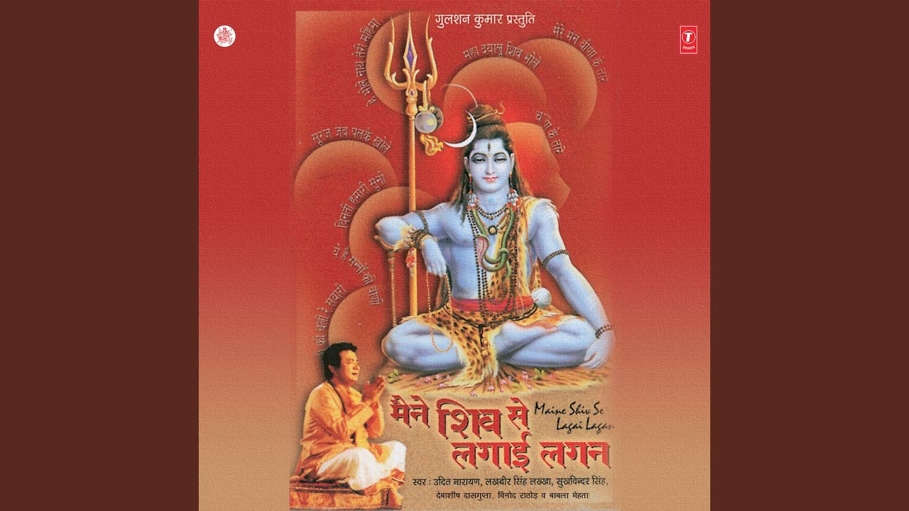 Hey Bholenath Teri Mahima