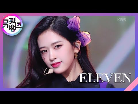 ELEVEN - IVE  [뮤직뱅크/Music Bank] | KBS 220107 방송